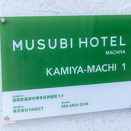 Musubi Hotel Machiya Kamiya-Machi 1 Fukuoka  Buitenkant foto