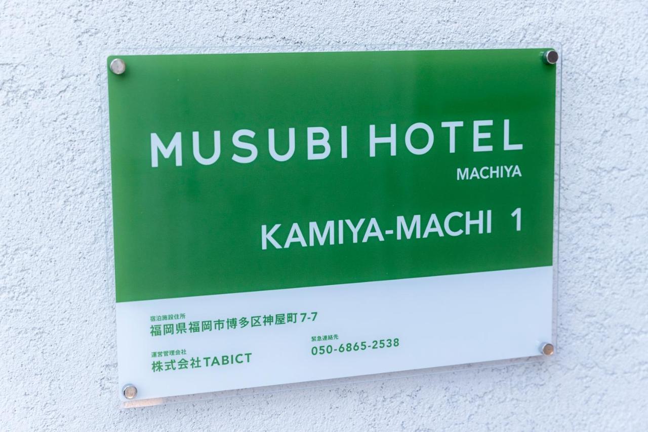 Musubi Hotel Machiya Kamiya-Machi 1 Fukuoka  Buitenkant foto